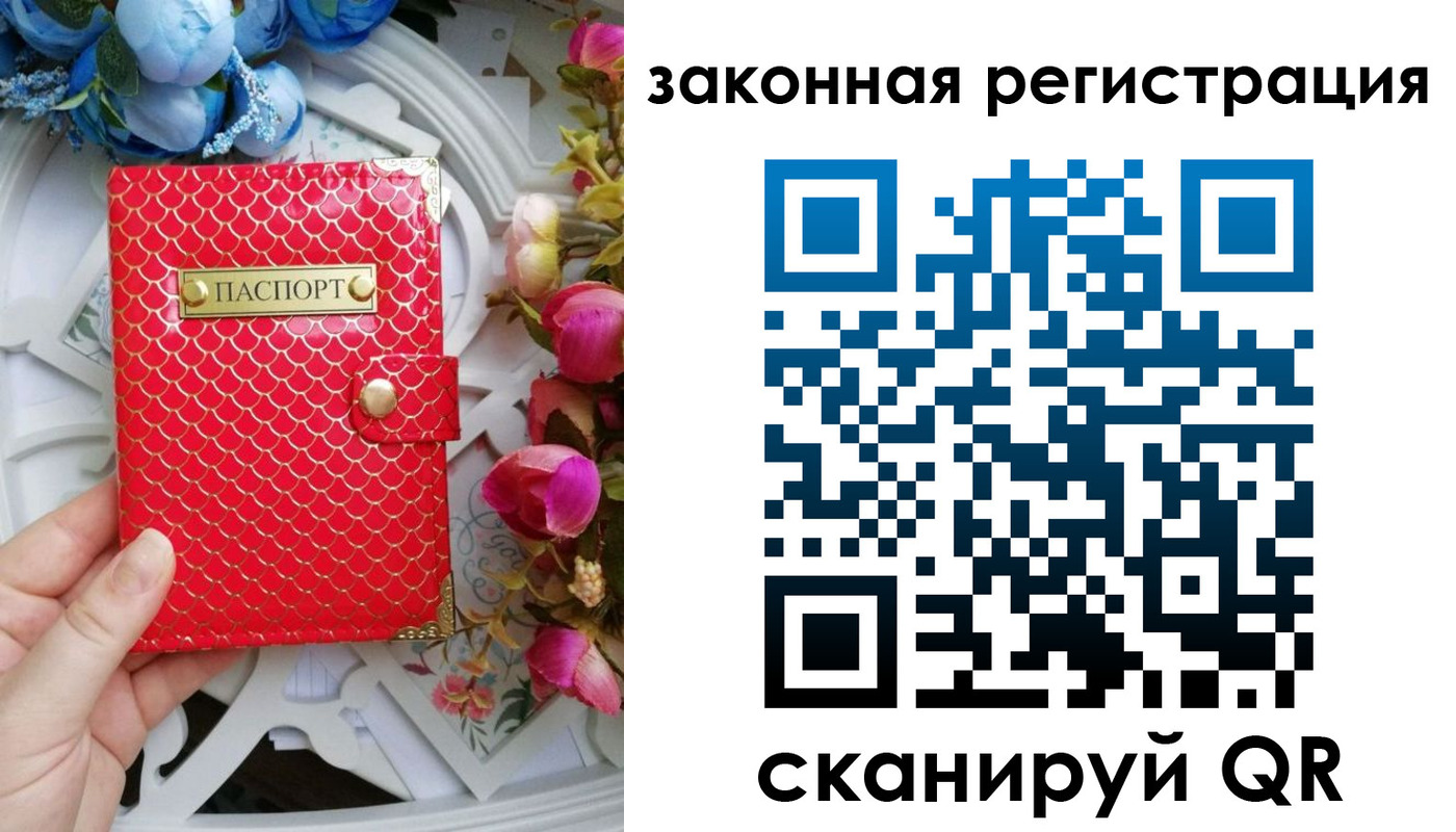 купить прописку в Асбесте