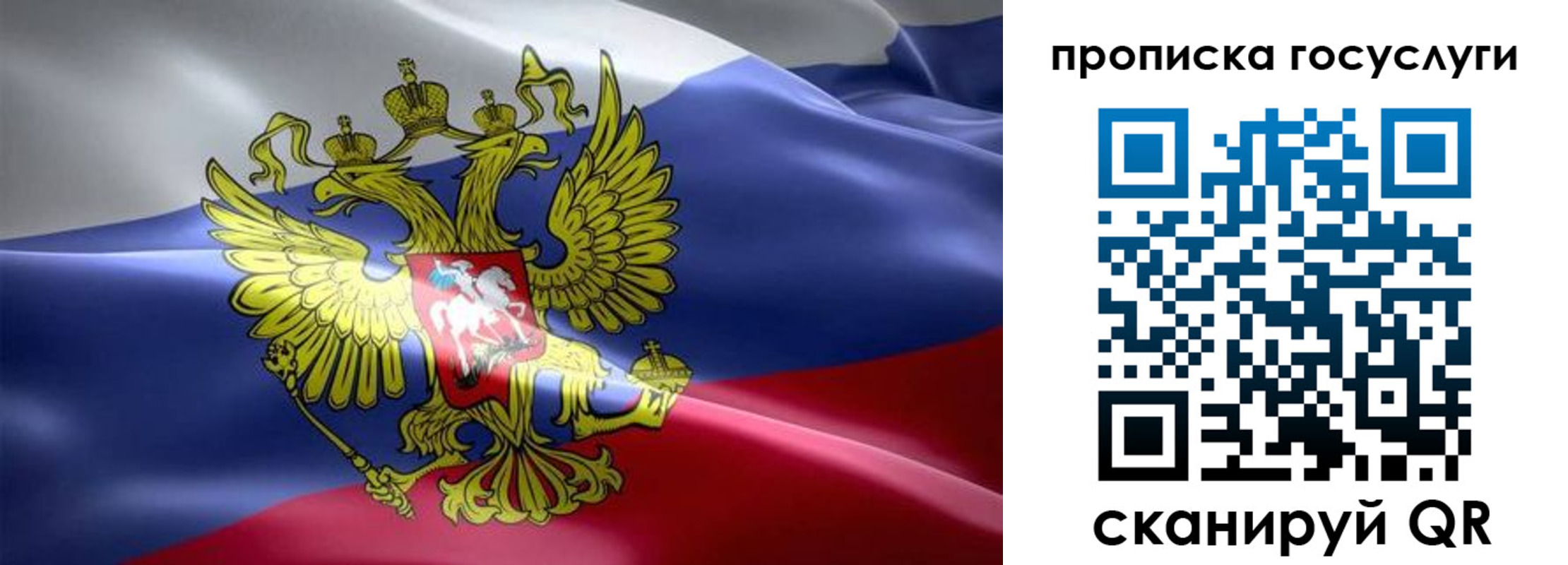 прописка законно в Асбесте