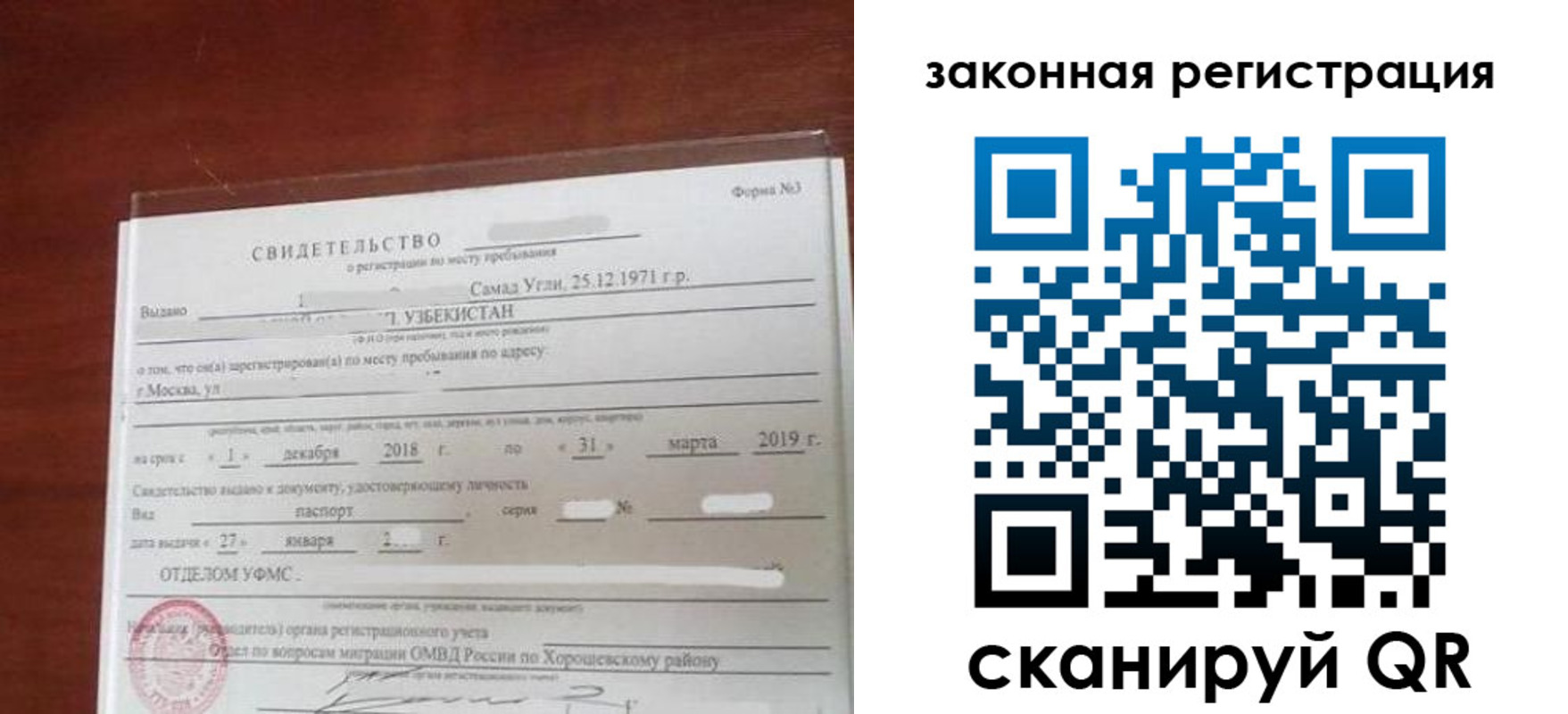 временная прописка в Асбесте