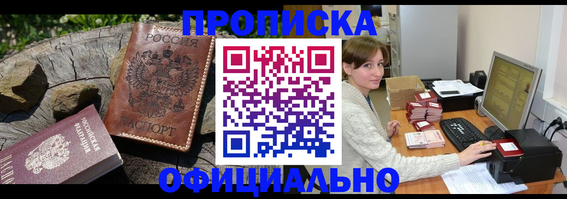 временная регистрация гарантия в Асбесте