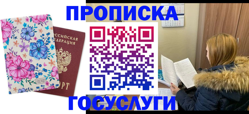 временная регистрация госуслуги в Асбесте