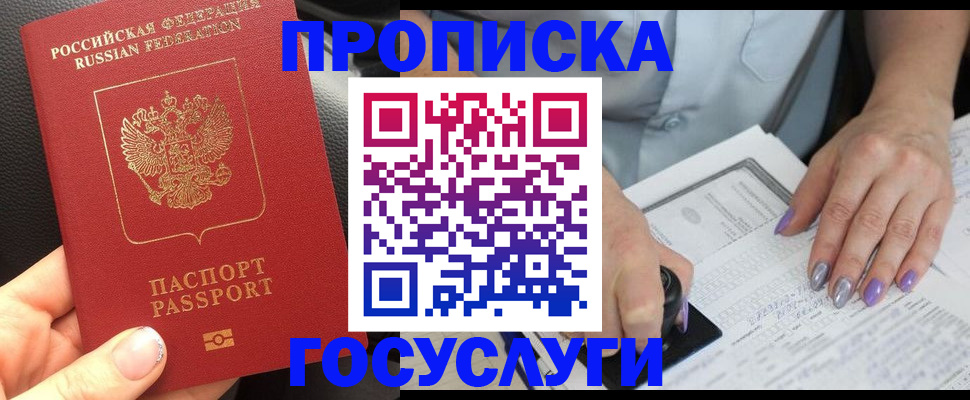 временная регистрация адрес в Асбесте