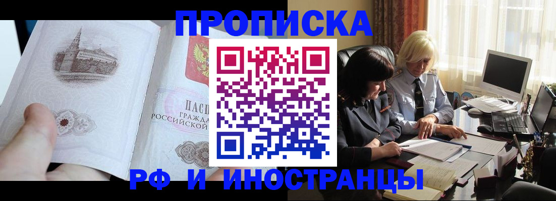 прописка регистрация в Асбесте