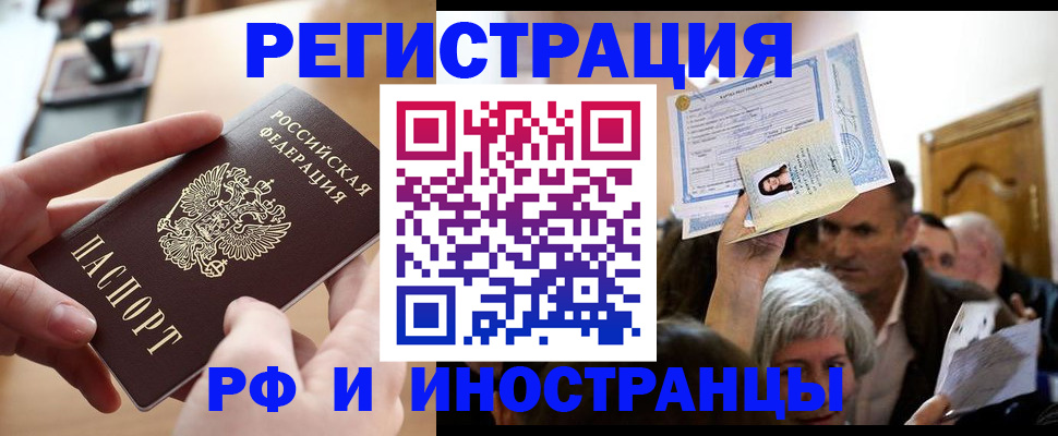 прописка паспорт в Асбесте