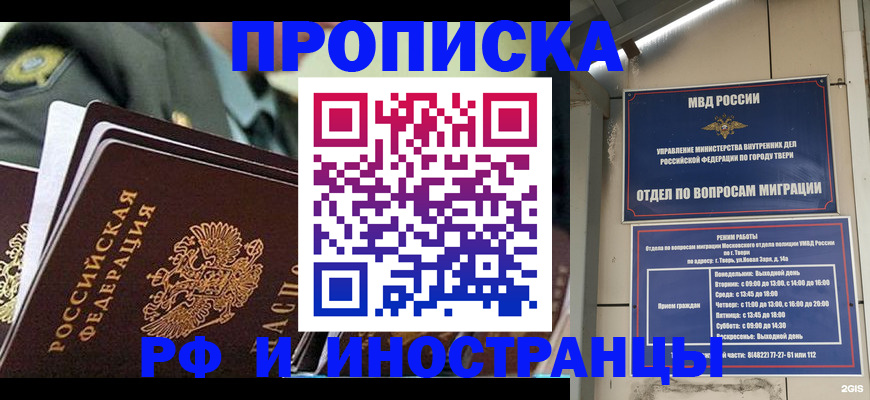 прописка в квартире в Асбесте