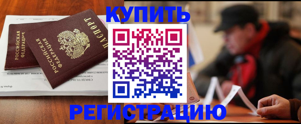 временная регистрация поиск в Асбесте