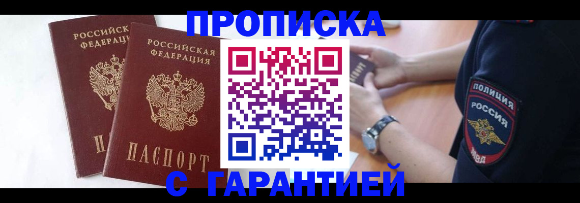 временная регистрация поиск в Асбесте