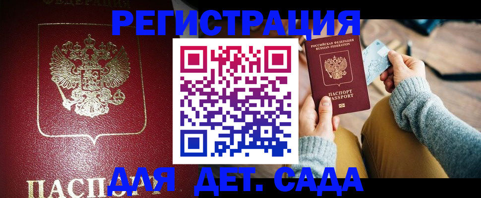временная прописка в Асбесте